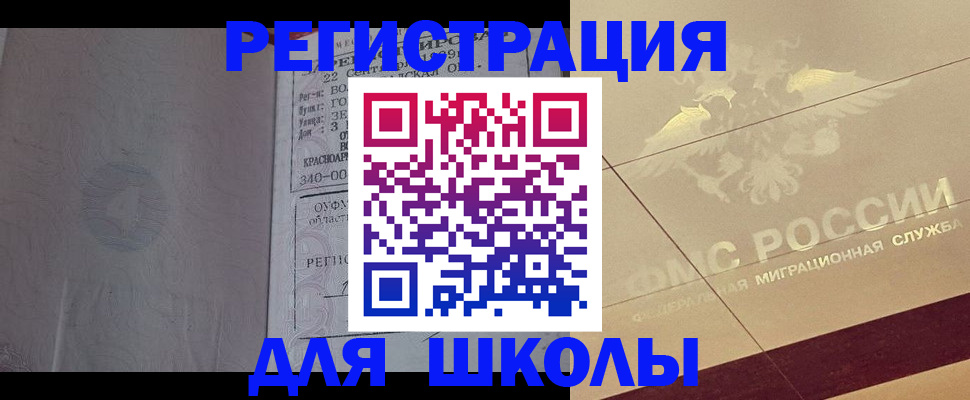 прописка в квартире в Югорске