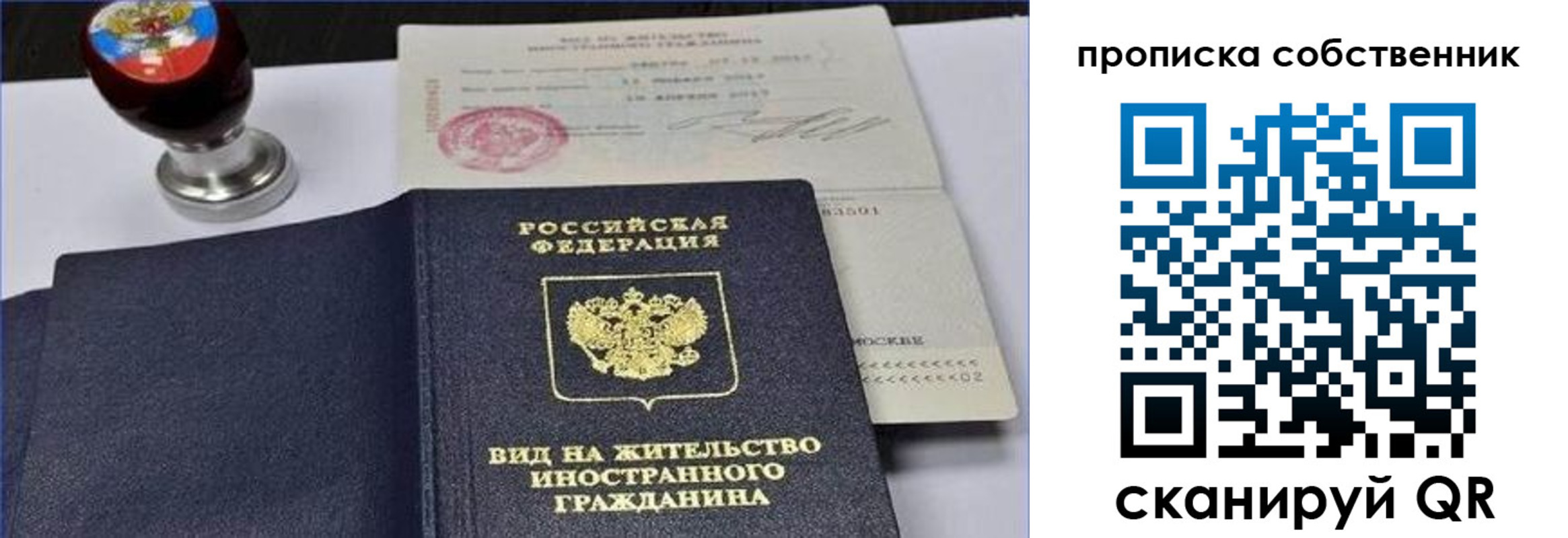 прописка от собственника в Югорске