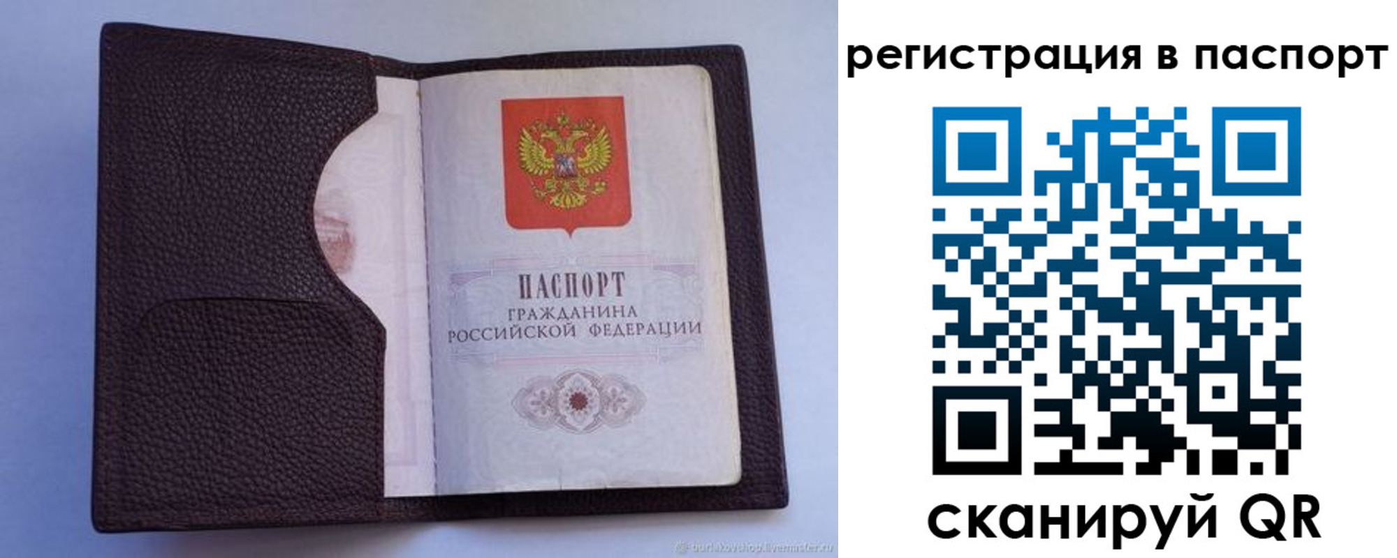 временная регистрация в квартире в Югорске