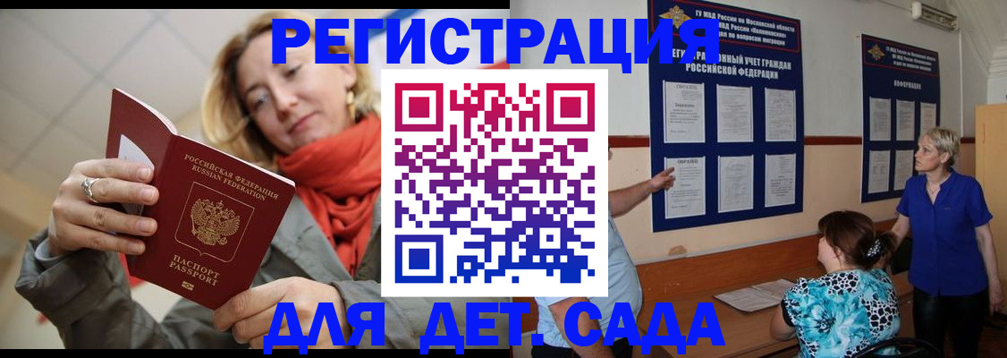 временная регистрация в Югорске