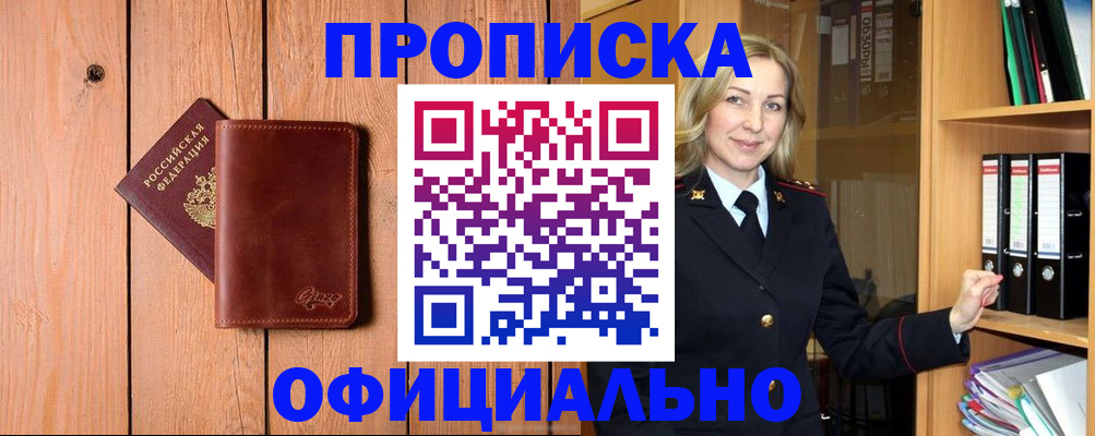 миграционный учет в Югорске