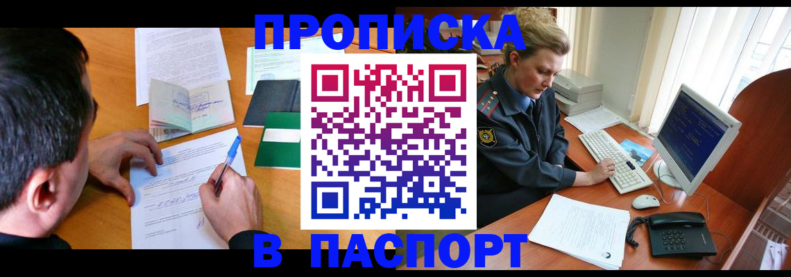 прописка для кредита в Югорске