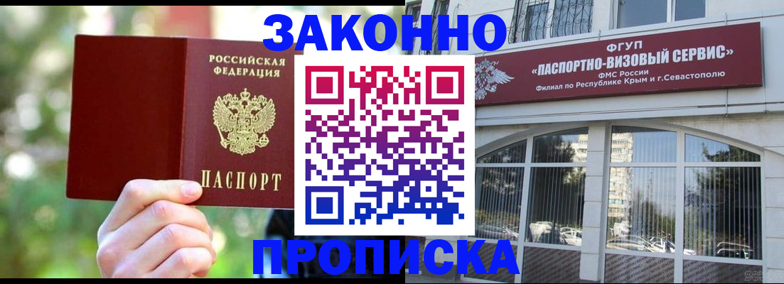 временная регистрация гарантия в Югорске