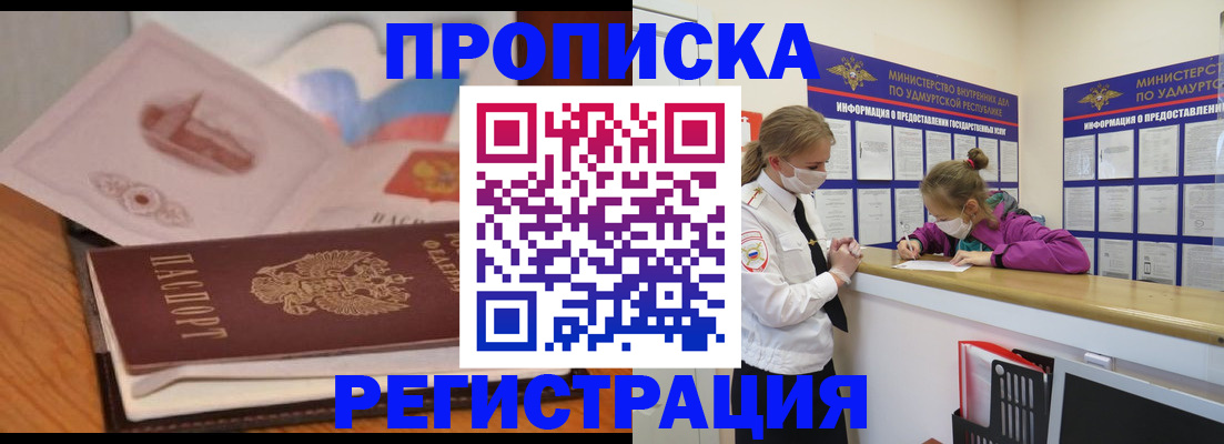 регистрация в Югорске