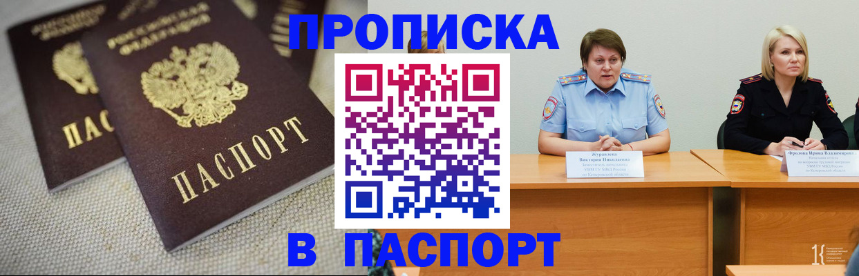 регистрация для школы в Югорске