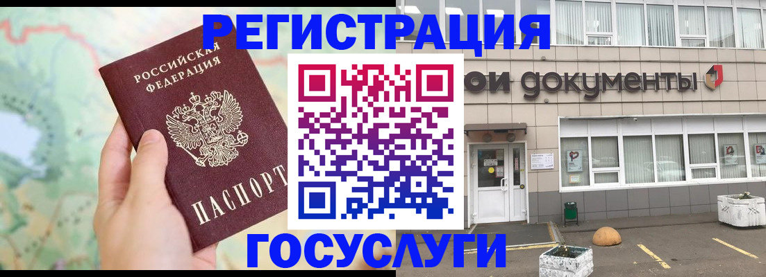 прописка гарантия в Югорске